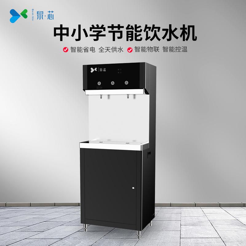 中小學節能飲水機QX-2A